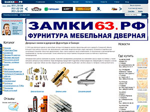 Сайт zamki63.ru