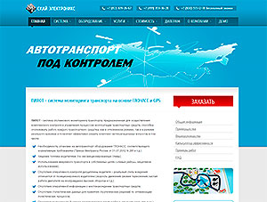 Сайт www.skyelectronics.ru